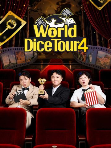 World Dice Tour 4 (2026) poster