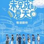 Incomplete Summer (2026)