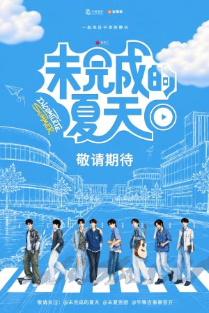 Incomplete Summer (2026)
