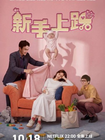 Driving Mom Crazy (2026) poster