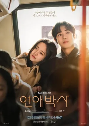 Between Steps (2026) poster