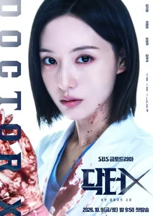 Doctor X: Mafia in White (2026) poster