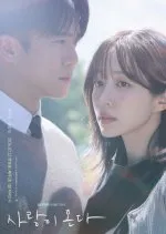 Love on the Menu (2026) poster