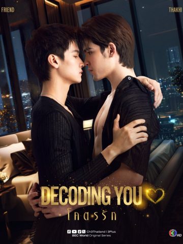 Decoding You (2026) poster
