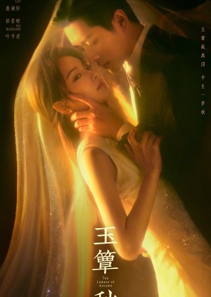 The Lament of Autumn (2026) poster