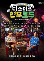 This is Hyunmoo Road (2026)