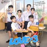 Lovex3 (2026)