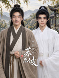 The Legend of Su Dongpo (2026) poster