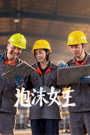 Queen of the Forge (2026)