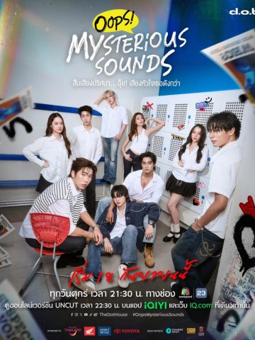 Oops! Mysterious Sounds (2026) poster