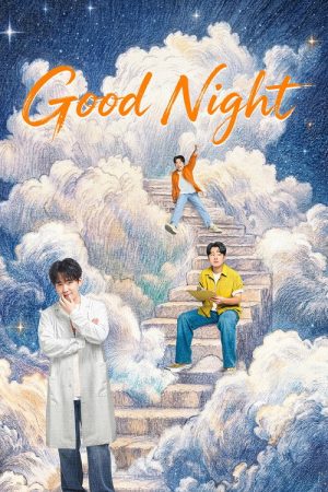 Good Night (2026)