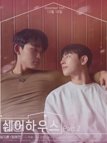 Sharehouse Part.1 (2025) poster