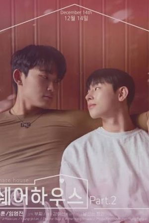 Sharehouse part.2 (2025)