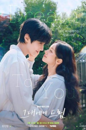 Dream (2026)