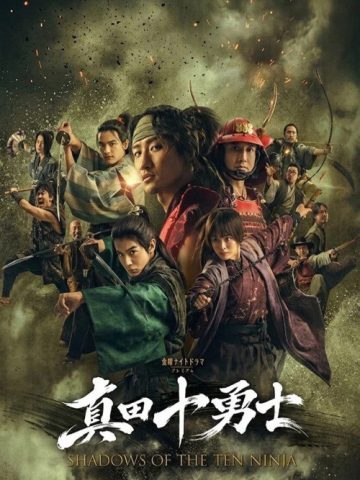 Shadows of the Ten Ninja (2026) poster