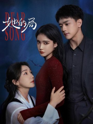 Dear Song (2026) poster