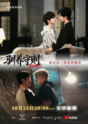 Tamed (2026) poster
