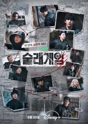 Deadly Tag (2026) poster