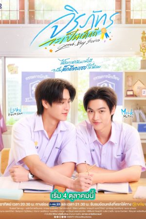 Good Boy (2026)