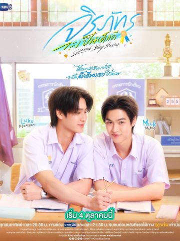 Good Boy (2026) poster