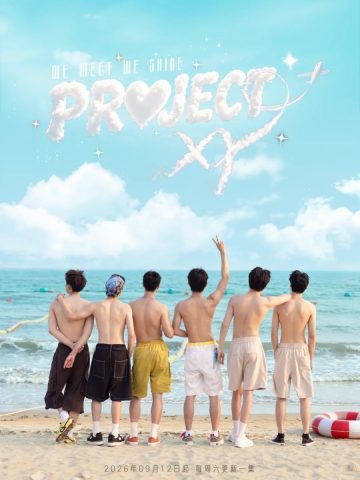 Project XY (2026) poster