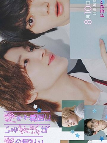 Popular Serizawa Acts Weird around Me (2026) poster