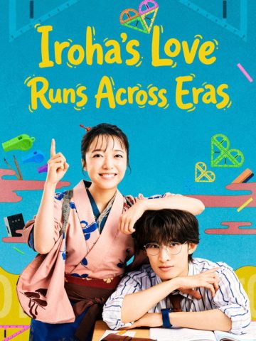Iroha’s Love Runs Across Eras (2026) poster