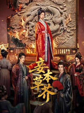 Revenge From A Wife (2026) poster
