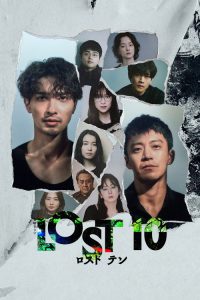 LOST10 (2026)