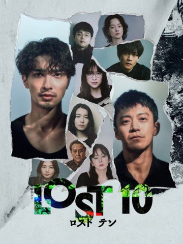 LOST10 (2026) poster