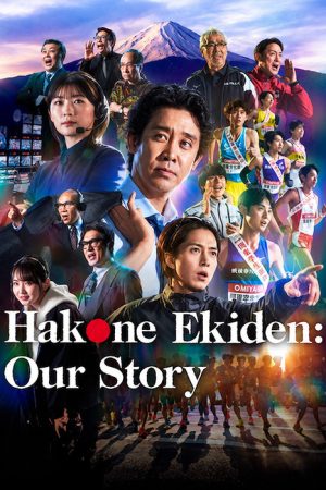 Hakone Ekiden: Our Story (2026)